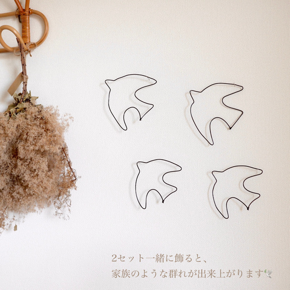 鳥さん 2羽セット* ［虫ピン付属］ 北欧 ナチュラル ワイヤー