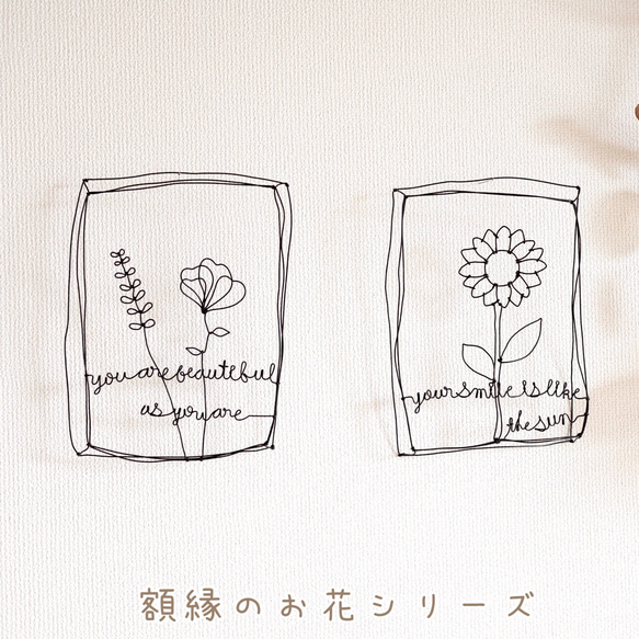 〜額縁 お花　message入り〜ひまわり　［ピン付属］　　　　　ワイヤーアート　ワイヤークラフト　向日葵　名言 5枚目の画像