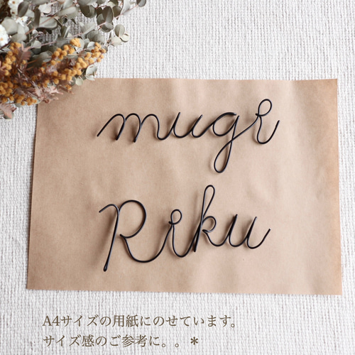 お名前・言葉】お誕生日などイベントに ［ピン付属］ワイヤーアート 