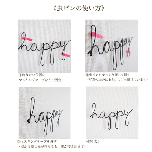 お名前・言葉】お誕生日などイベントに ［ピン付属］ワイヤーアート 