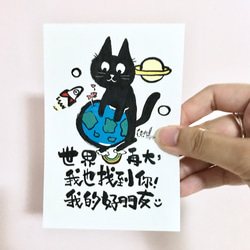 貓貓明信片 世界再大 第1張的照片