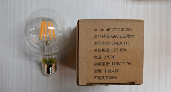 G80タングステンワイヤーLED電球-BNL00111 6枚目の画像