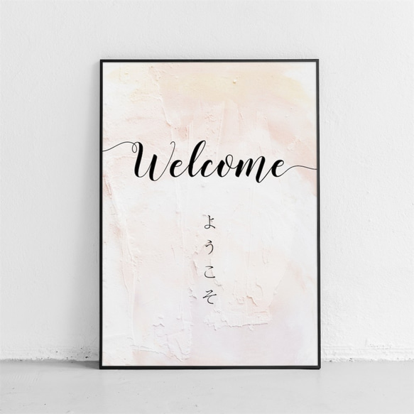 ウエルカムボード【ようこそ】ウエディングの受付や披露宴パーティーの