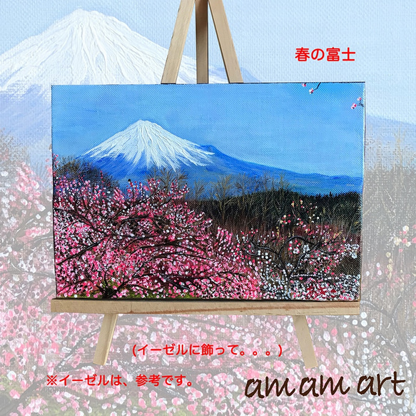 《送料無料》木枠付きキャンパスに描く水彩画アクリルガッシュ原画 風景画「春の富士」 2枚目の画像