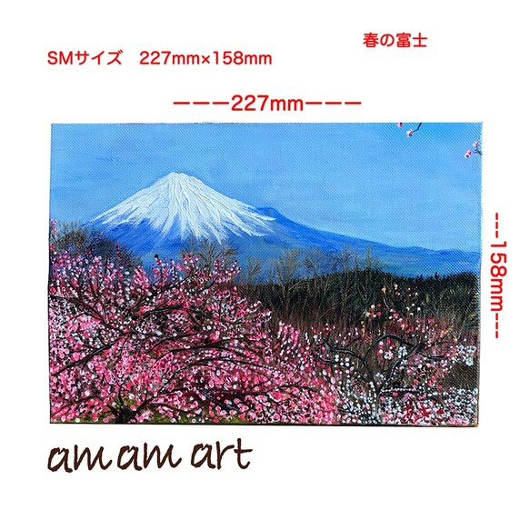 《送料無料》木枠付きキャンパスに描く水彩画アクリルガッシュ原画 風景画「春の富士」 4枚目の画像
