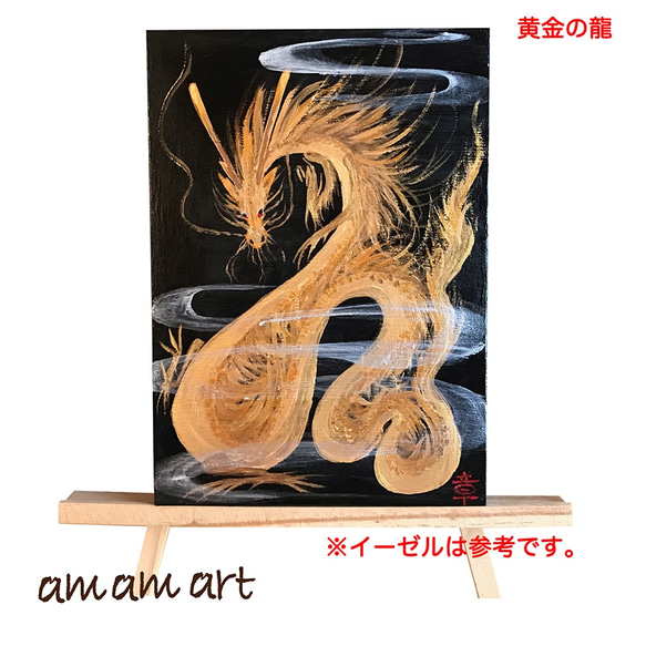 A5 サイズの 木 に描く 水彩画 原画 「 黄金 の 龍 」 送料無料 ！ 2枚目の画像