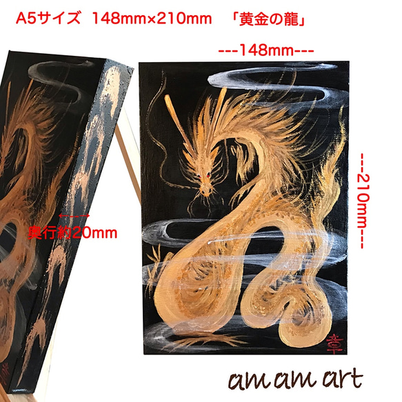 A5 サイズの 木 に描く 水彩画 原画 「 黄金 の 龍 」 送料無料 ！ 3枚目の画像