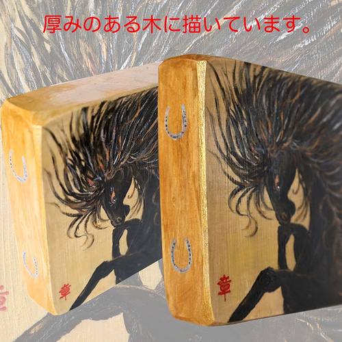 木 に 描く 絵画 アクリルガッシュ 水彩画 原画 （ 黄金 の 黒 馬