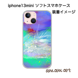 iPhone 13 mini ソフトケース クリア 「 空を舞う 白龍 」 amamart オリジナルデザイン 2枚目の画像