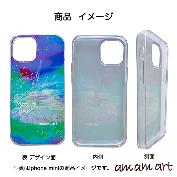 iPhone 13 mini ソフトケース クリア 「 空を舞う 白龍 」 amamart オリジナルデザイン 3枚目の画像