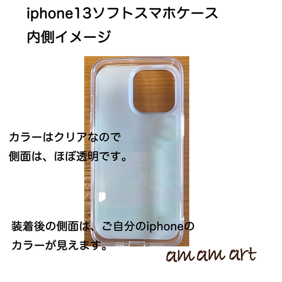 iPhone 13 mini ソフトケース クリア 「 空を舞う 白龍 」 amamart オリジナルデザイン 4枚目の画像