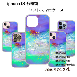 iPhone 13 mini ソフトケース クリア 「 空を舞う 白龍 」 amamart オリジナルデザイン 6枚目の画像