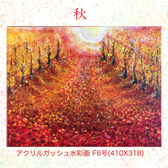 木枠付き キャンバス に描く 水彩画 アクリルガッシュ 原画