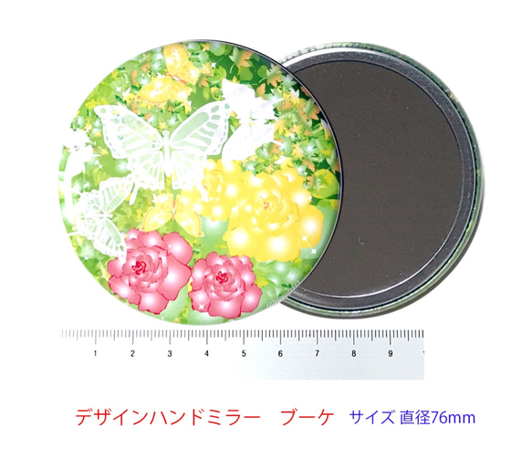 華やか で 軽く て オシャレ な デザイン ハンドミラー  「 ブーケ 」（ bouquet 直径76mm） 1枚目の画像