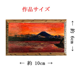 木 に描く 小さな絵画  「 江の島 と 富士 の 夕日 」 水彩 アクリルガッシュ 原画 2枚目の画像