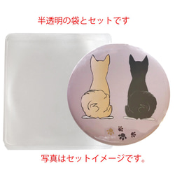 わんわん デザイン ハンドミラー 「 柴犬 ・ 黒柴 」（直径57mm） 2枚目の画像