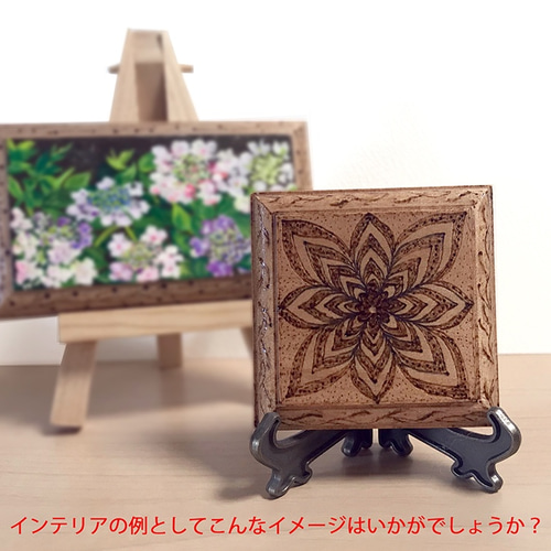 送料無料 ！ 木 に 焼いて描く 「 ウッドバーニング 」 花模様 6cmX6cm