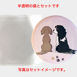 わんわん デザインハンドミラー 「 キャバリア ・ ダックス 」（直径57mm） 3枚目の画像