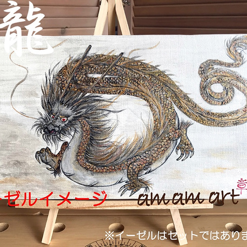 水彩画 原画「 龍 」 M4 サイズ 送料無料！ 絵画 アムアムakiko