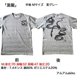 Tシャツ に 水彩 で描く 世界に1枚 のTシャツ オンリーワン  黒龍 Mサイズ アートを気軽に着て歩こう！ 2枚目の画像