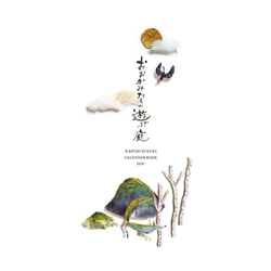 Kasumi Suzuki Calendar Book 2020 2枚目の画像