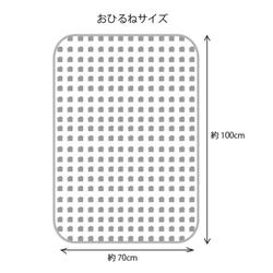 6重ガーゼケットM③（100×70）☆お名前入れ無料 4枚目の画像