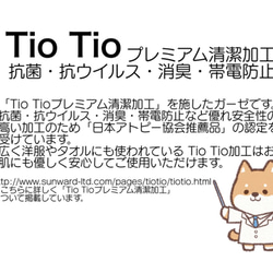 再販☆抗菌・抗ウイルス☆立体マスクS size☆ Tio Tio 7枚目の画像