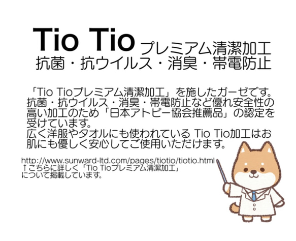 再販☆抗菌・抗ウイルス☆立体マスクS size☆ Tio Tio 7枚目の画像