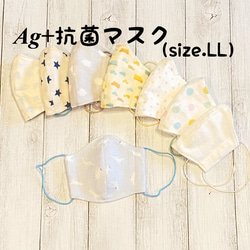 Ag+抗菌☆立体マスク☆LLサイズ 1枚目の画像