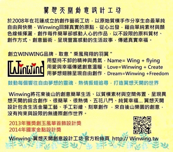 Winwing金屬線編織項鍊－【魂之翼】。手工製作。施華洛世奇水晶 第9張的照片