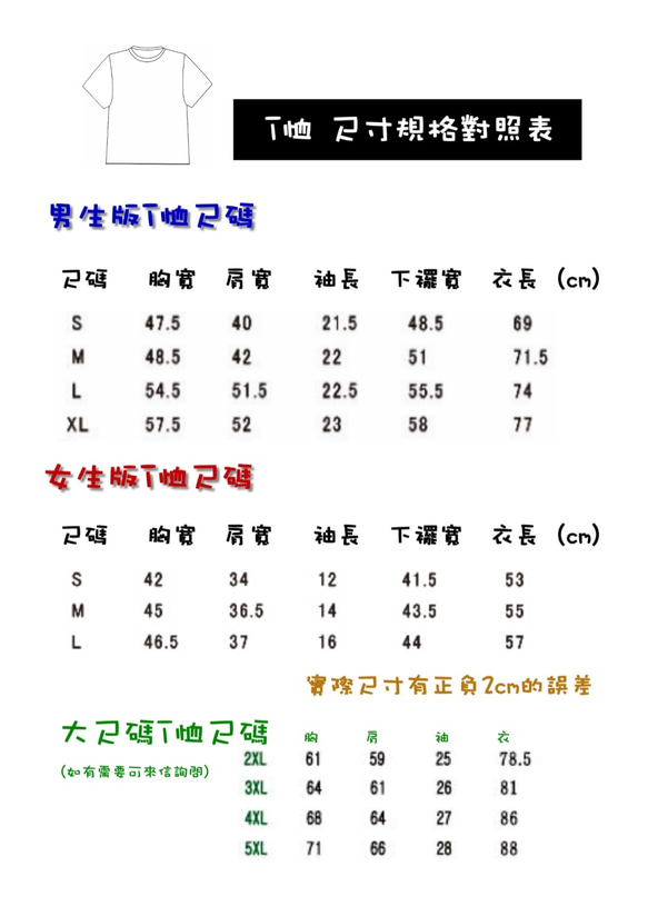 後山山豬 Winwing手繪衣 第4張的照片