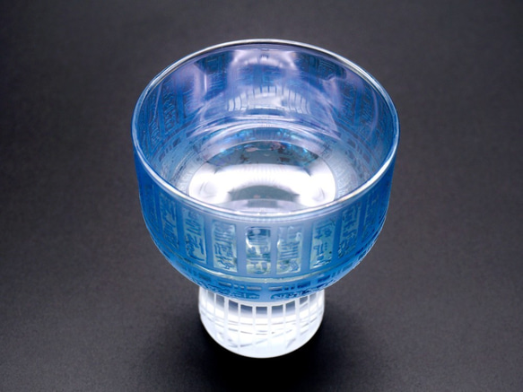 ホルスの杯【青藍】 3枚目の画像