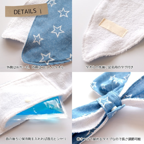 幼児サイズ】いちご柄のWガーゼとタオルで作った保冷剤ポケット