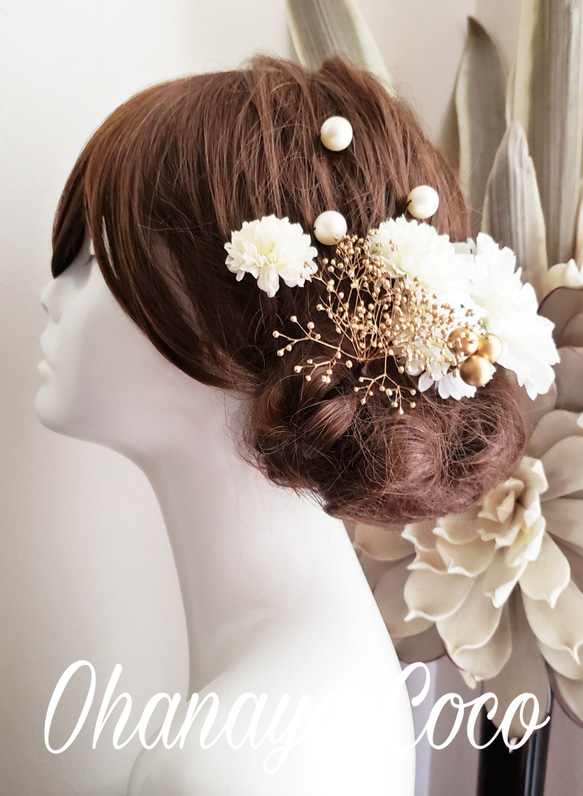 花kirari 真っ白ダリアとゴールドかすみ草の髪飾り9点Set No715 2枚目の画像