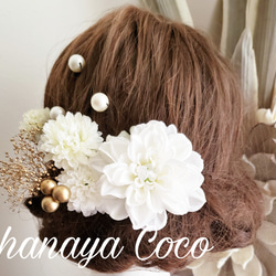 花kirari 真っ白ダリアとゴールドかすみ草の髪飾り9点Set No715 3枚目の画像