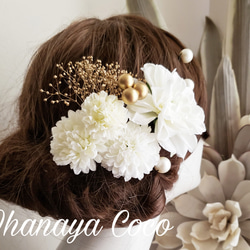 花kirari 真っ白ダリアとゴールドかすみ草の髪飾り9点Set No715 9枚目の画像