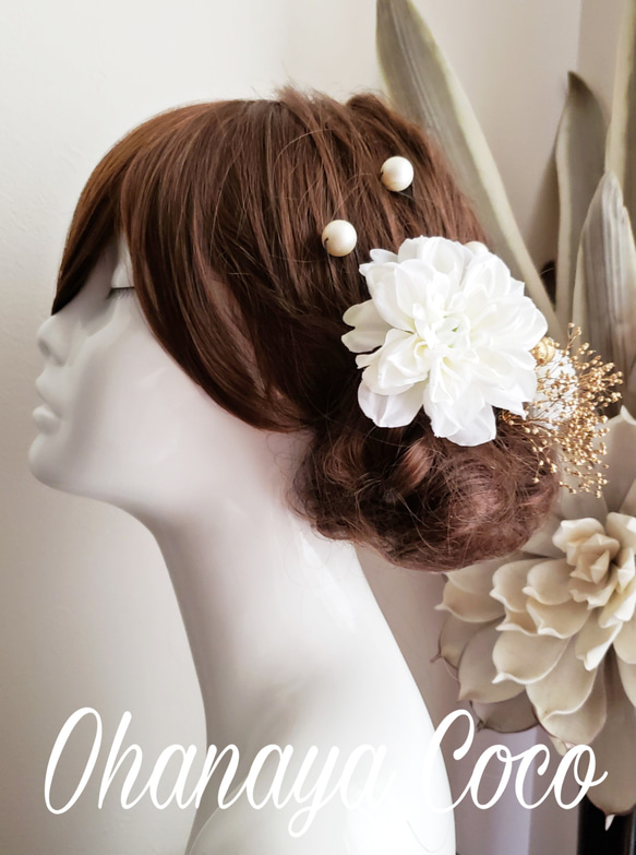 花kirari 真っ白ダリアとゴールドかすみ草の髪飾り9点Set No715 10枚目の画像
