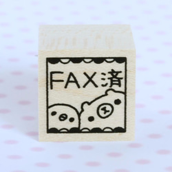 スタンプ（ＦＡＸ済／文鳥＆くま） 1枚目の画像