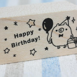 スタンプ（Happy Birthday!） 1枚目の画像