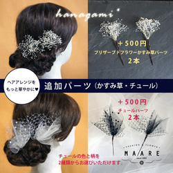 【送料無料】*＊natural brown＊*チュールとお花のヘッドドレス 4枚目の画像