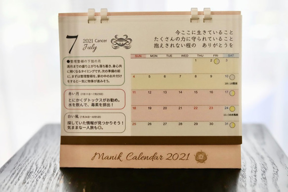 2021年　マニークカレンダー＊マヤ暦のエッセンスとボタニカルフォト　卓上タイプ 1枚目の画像