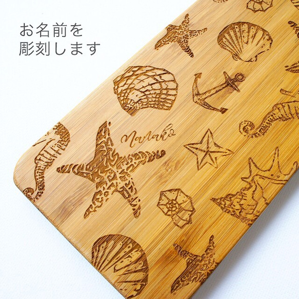 名入れOK！ナチュラルウッド iPhoneケース-Undersea wood case 3枚目の画像