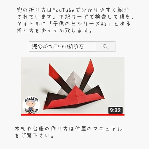 ハンドメイドキット「木の折り紙でつくる兜飾り」 (こどもの日 ハンドメイドキット「木の折り紙でつくる兜飾り」 (こどもの日