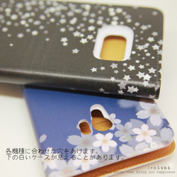 iphone/Android対応 手帳型スマホケース 星に願いを☆ 名入れ可能 6枚目の画像
