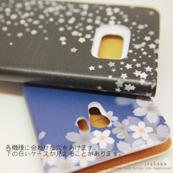 iPhone/Android用 手帳型スマホケース 名入れ可能 ブルーフラワー＊ブルー/ホワイト　ほぼ全機種対応 10枚目の画像