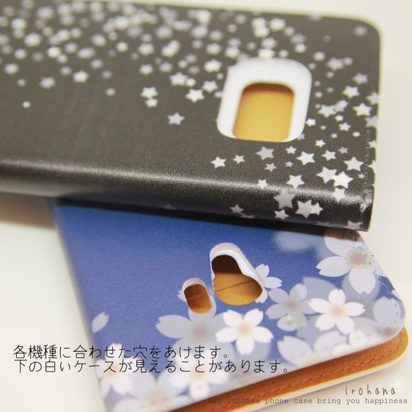 iPhone/Android用 手帳型スマホケース 名入れ可能 ブルーフラワー＊ブルー/ホワイト　ほぼ全機種対応 10枚目の画像