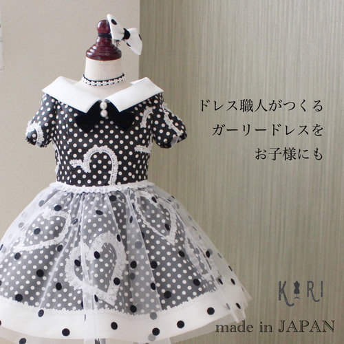 モノトーンのハート水玉ドレス/キッズドレス 90 95 100