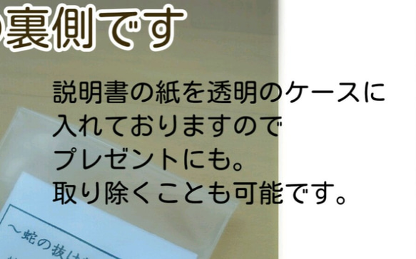 ●◎こっそり持ちたい◎●蛇の抜け殻 お守り●ハート 3枚目の画像