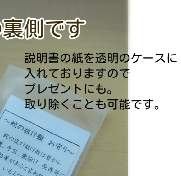 ●開運✨蛇の脱け殻 お守り●ダブル★白蛇皮＆茶蛇皮★金運✨子宝✨魔除け✨長寿◆ 2枚目の画像