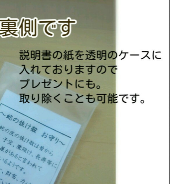 ■開運■蛇の抜け殻 お守り■花開く ゴールド サクラ モチーフ■金運 子宝 魔除け 長寿 ギフト 入園 入学 3枚目の画像